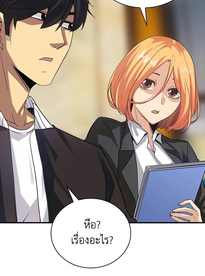 I Have an SSS-Rank Trait, But I Want a Normal Life ตอนที่ 10 22