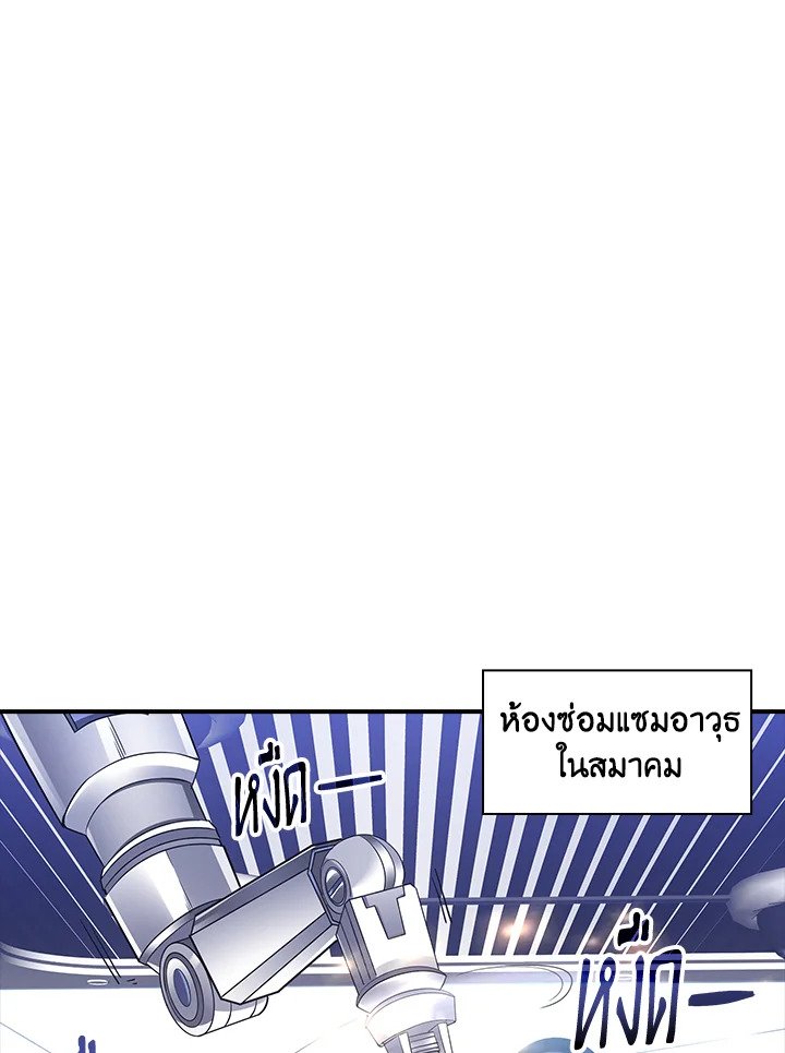I Have an SSS-Rank Trait, But I Want a Normal Life ตอนที่ 10 36