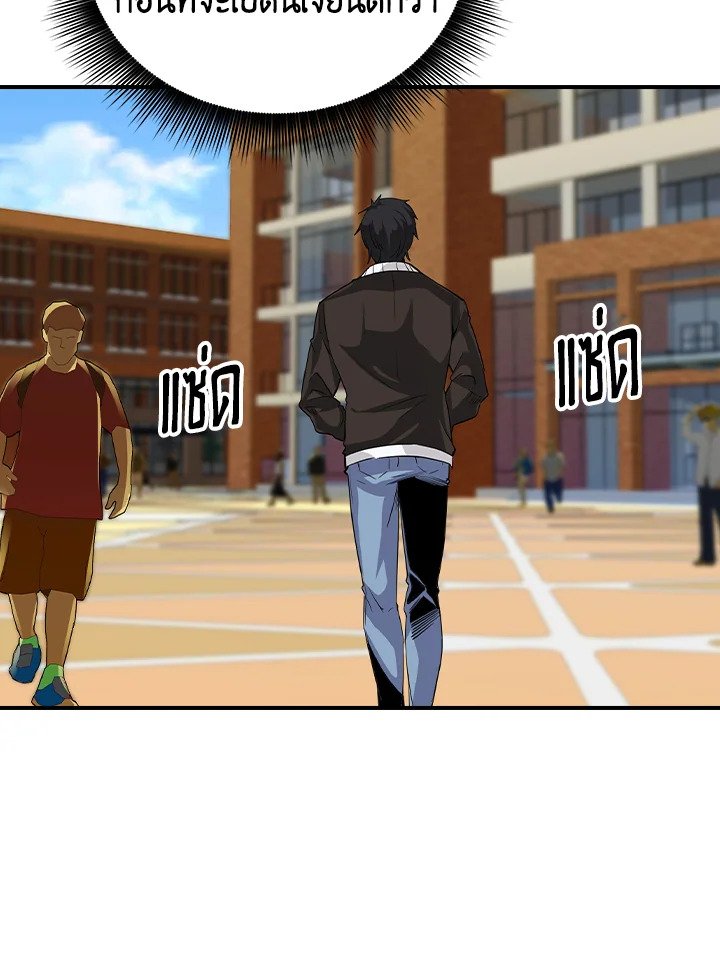 I Have an SSS-Rank Trait, But I Want a Normal Life ตอนที่ 10 28