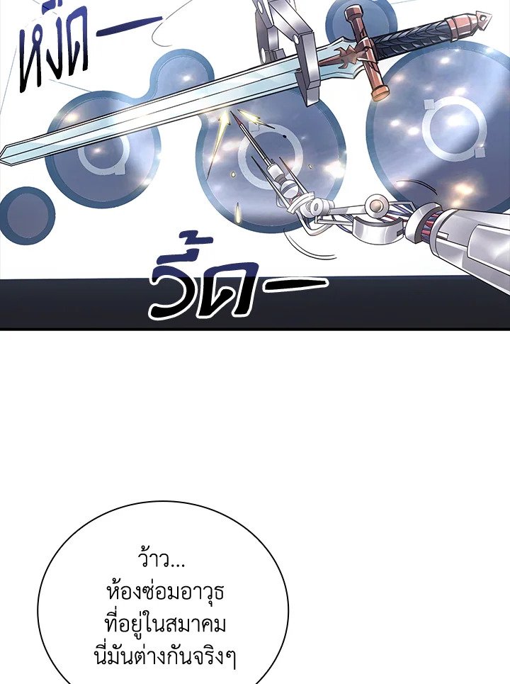I Have an SSS-Rank Trait, But I Want a Normal Life ตอนที่ 10 37