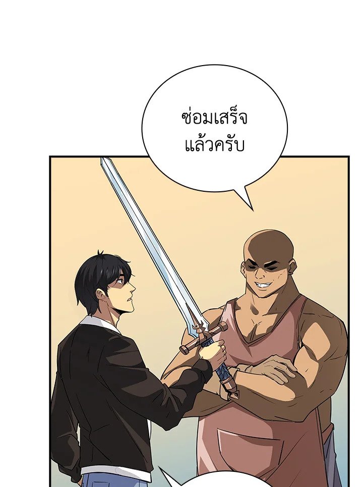 I Have an SSS-Rank Trait, But I Want a Normal Life ตอนที่ 10 39