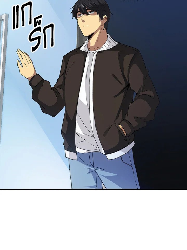 I Have an SSS-Rank Trait, But I Want a Normal Life ตอนที่ 10 41
