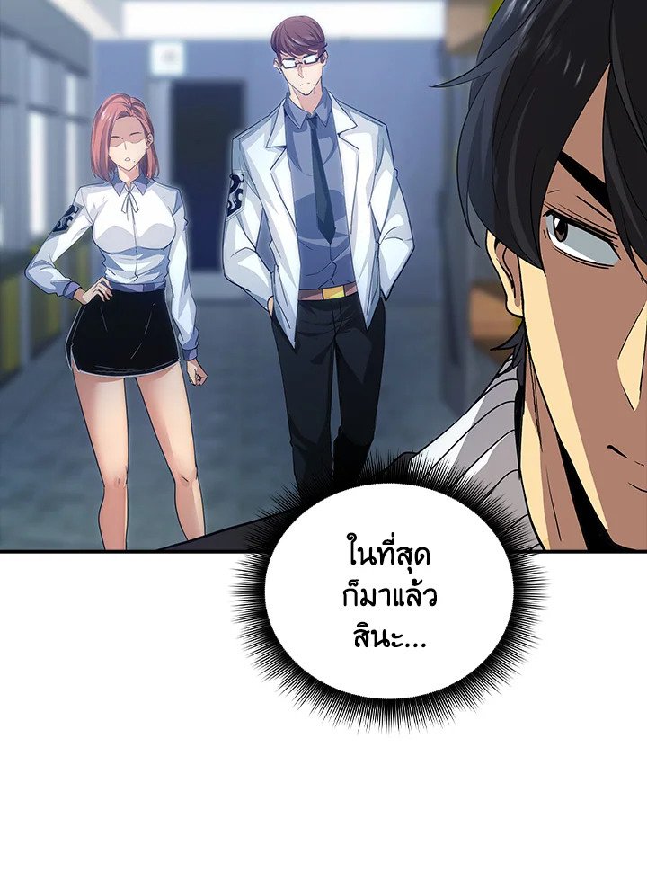 I Have an SSS-Rank Trait, But I Want a Normal Life ตอนที่ 10 44