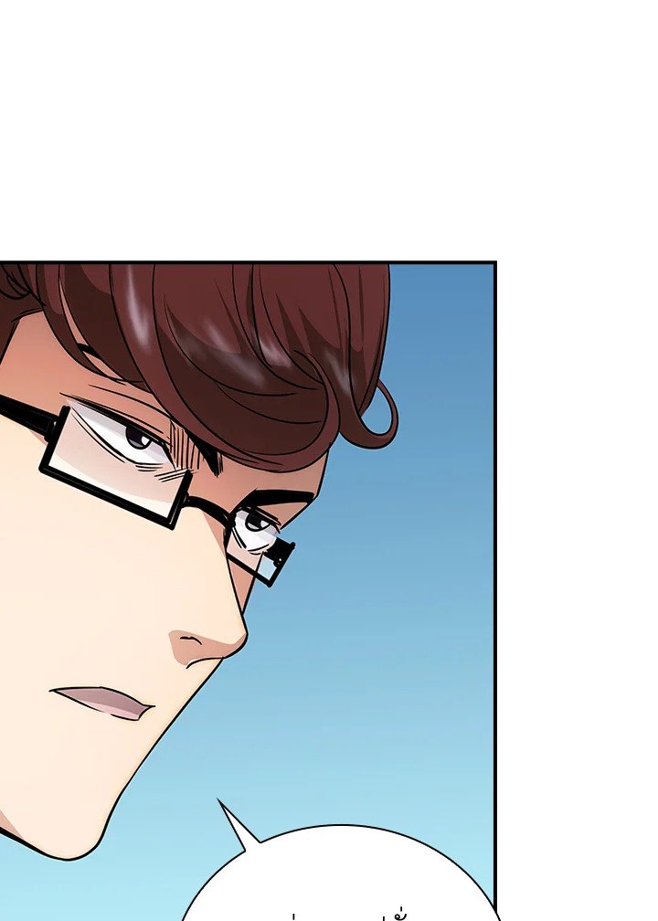 I Have an SSS-Rank Trait, But I Want a Normal Life ตอนที่ 10 61