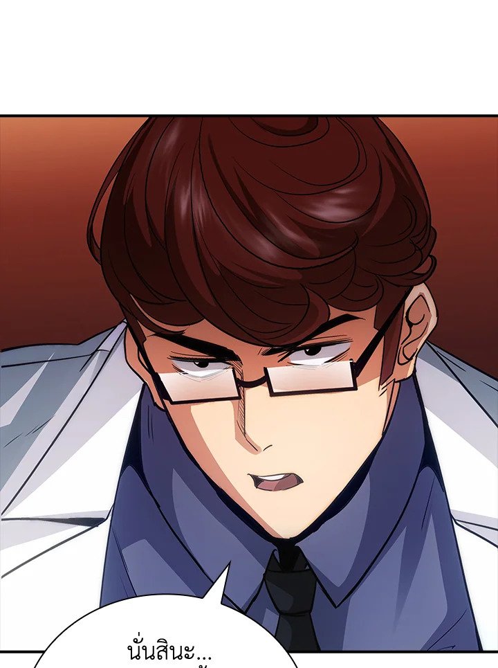 I Have an SSS-Rank Trait, But I Want a Normal Life ตอนที่ 10 65