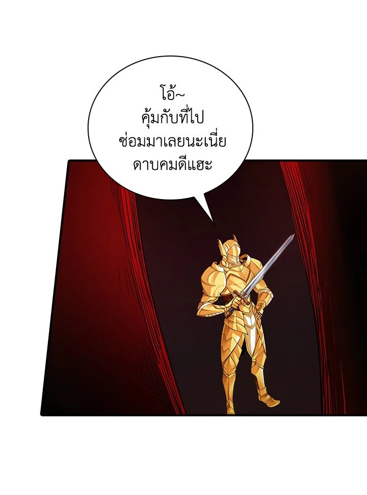 I Have an SSS-Rank Trait, But I Want a Normal Life ตอนที่ 10 75
