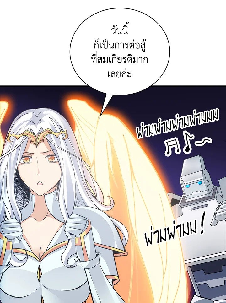 I Have an SSS-Rank Trait, But I Want a Normal Life ตอนที่ 10 76