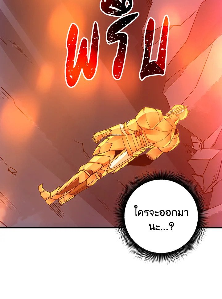 I Have an SSS-Rank Trait, But I Want a Normal Life ตอนที่ 10 86