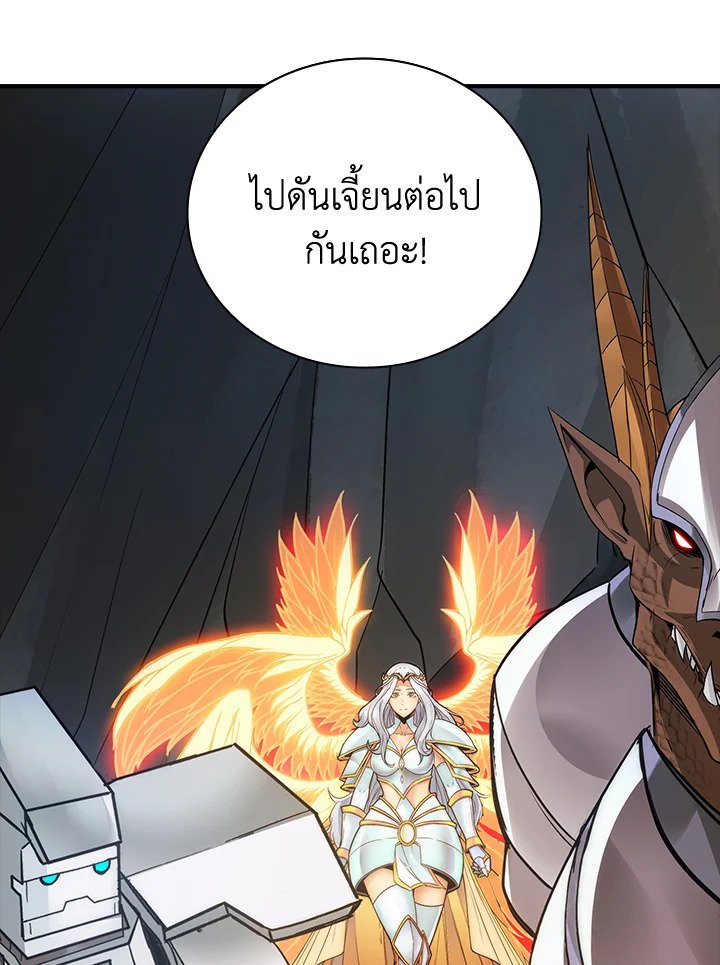 I Have an SSS-Rank Trait, But I Want a Normal Life ตอนที่ 10 97