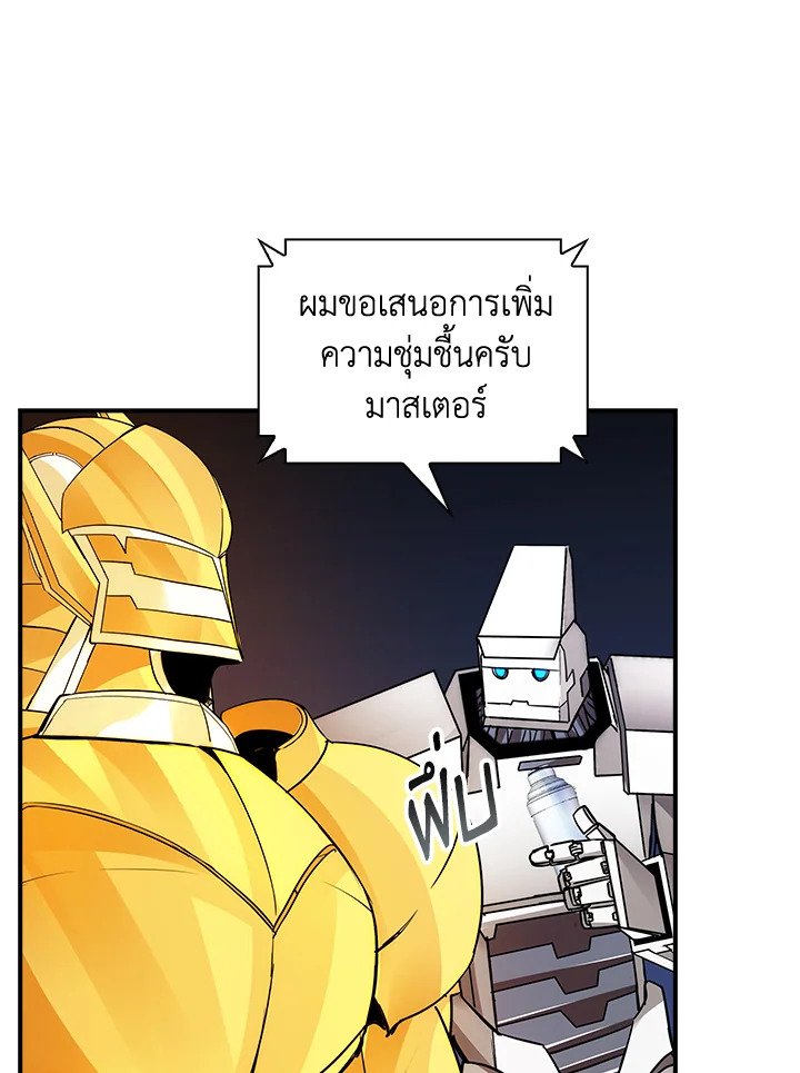 I Have an SSS-Rank Trait, But I Want a Normal Life ตอนที่ 11 5