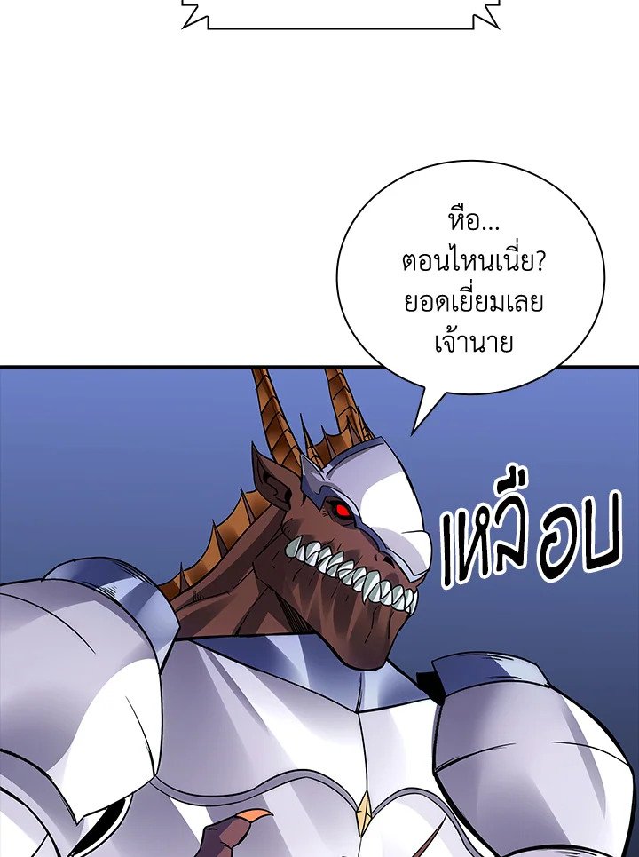 I Have an SSS-Rank Trait, But I Want a Normal Life ตอนที่ 11 8