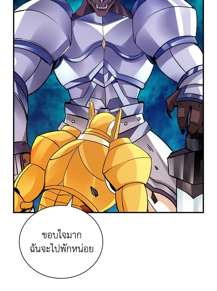 I Have an SSS-Rank Trait, But I Want a Normal Life ตอนที่ 11 4