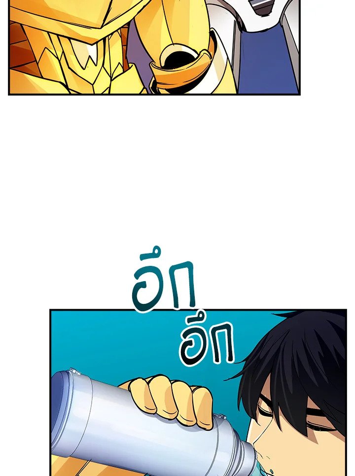 I Have an SSS-Rank Trait, But I Want a Normal Life ตอนที่ 11 6