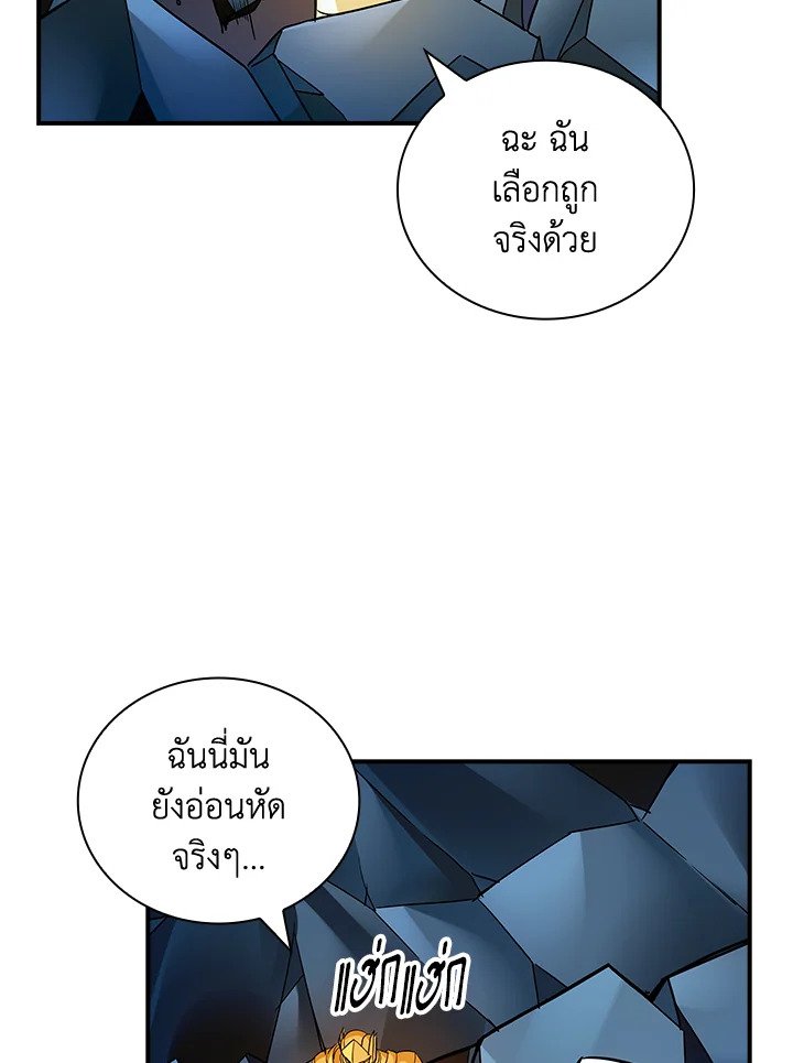 I Have an SSS-Rank Trait, But I Want a Normal Life ตอนที่ 11 2