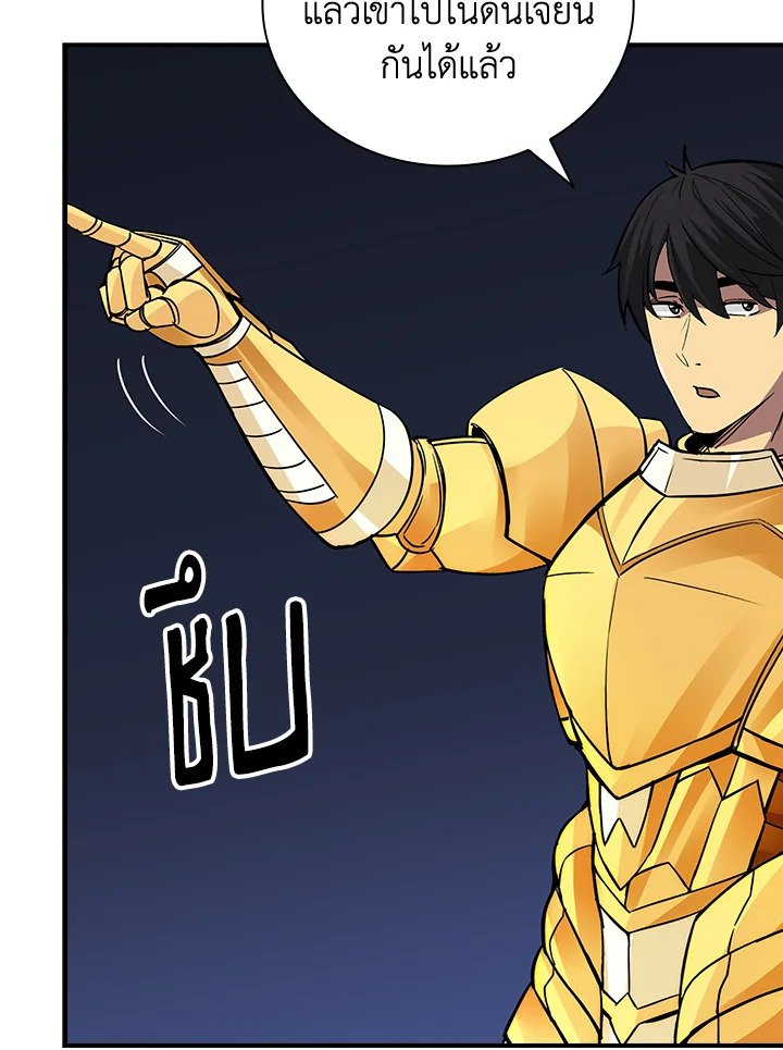 I Have an SSS-Rank Trait, But I Want a Normal Life ตอนที่ 11 10
