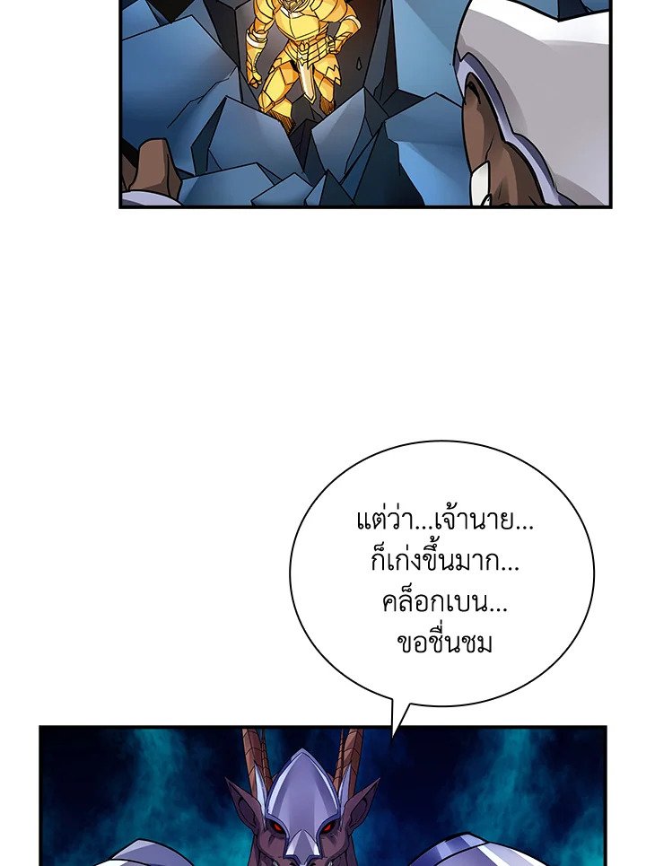 I Have an SSS-Rank Trait, But I Want a Normal Life ตอนที่ 11 3