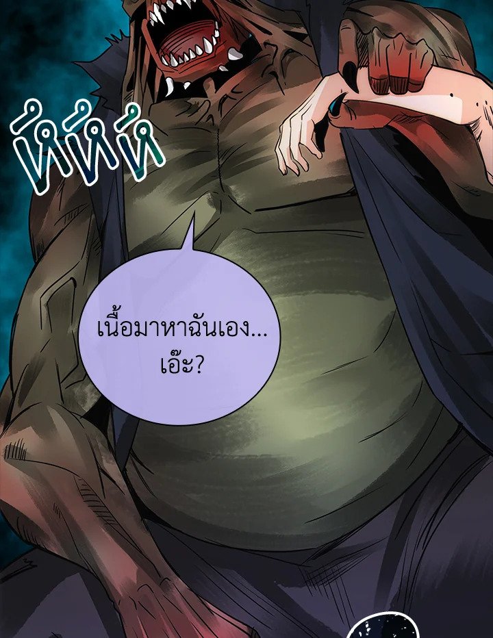 I Have an SSS-Rank Trait, But I Want a Normal Life ตอนที่ 11 26