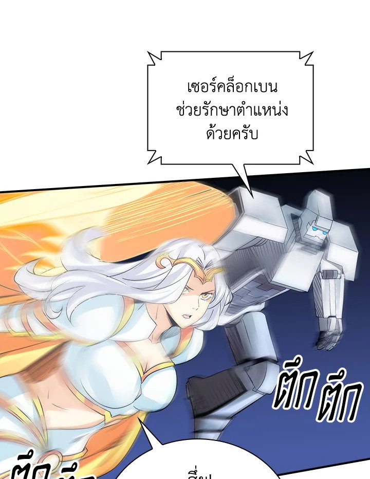 I Have an SSS-Rank Trait, But I Want a Normal Life ตอนที่ 11 24