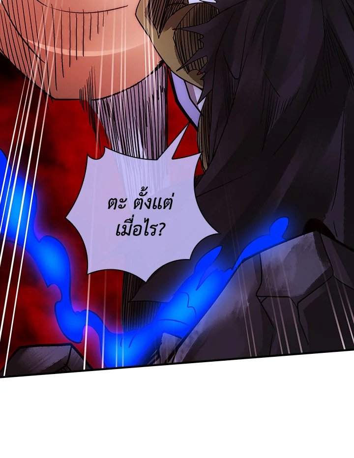 I Have an SSS-Rank Trait, But I Want a Normal Life ตอนที่ 11 30