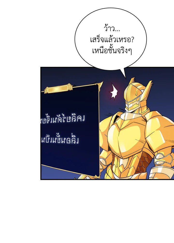 I Have an SSS-Rank Trait, But I Want a Normal Life ตอนที่ 11 34