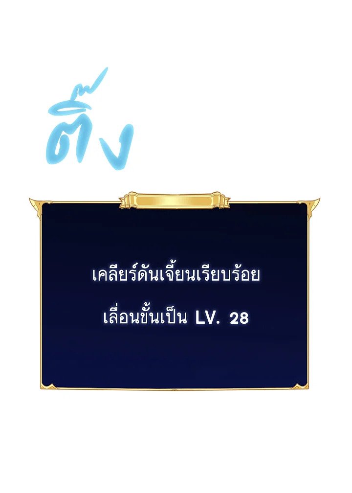 I Have an SSS-Rank Trait, But I Want a Normal Life ตอนที่ 11 33