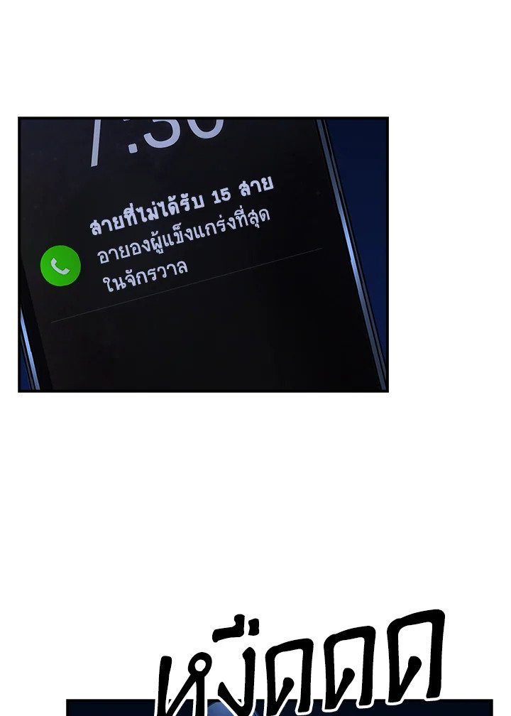 I Have an SSS-Rank Trait, But I Want a Normal Life ตอนที่ 11 39