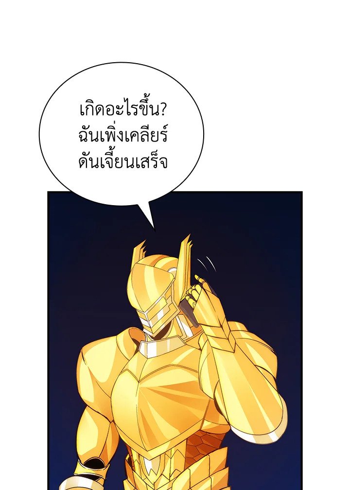 I Have an SSS-Rank Trait, But I Want a Normal Life ตอนที่ 11 41