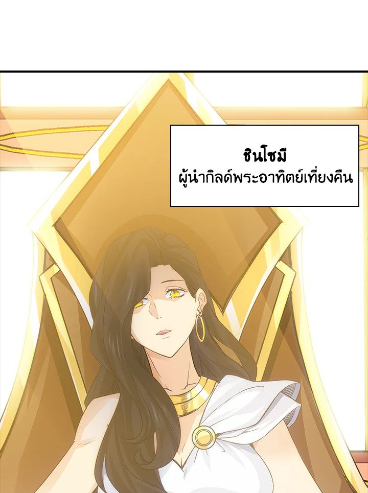 I Have an SSS-Rank Trait, But I Want a Normal Life ตอนที่ 11 52