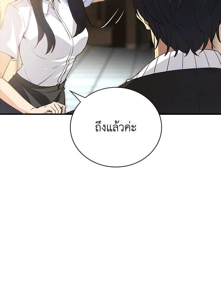 I Have an SSS-Rank Trait, But I Want a Normal Life ตอนที่ 11 50