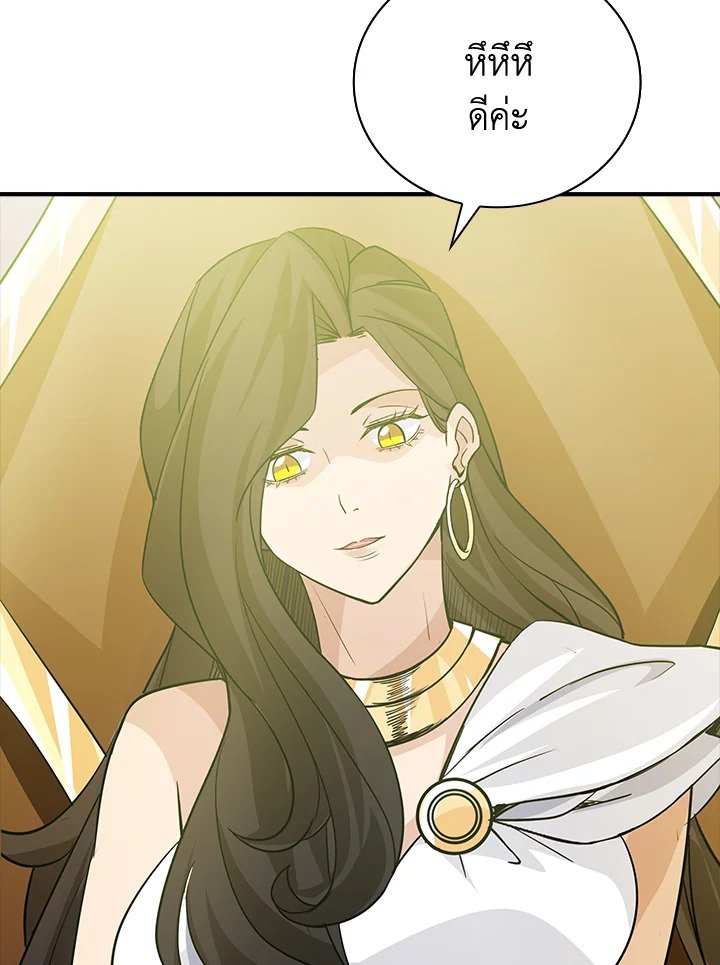 I Have an SSS-Rank Trait, But I Want a Normal Life ตอนที่ 11 58