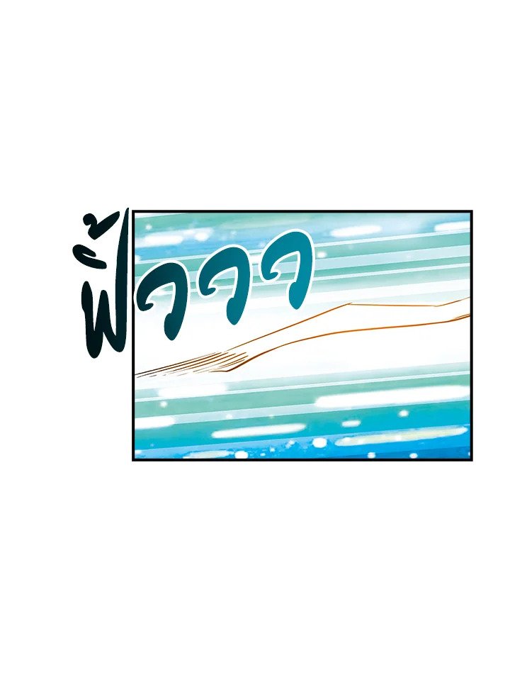 I Have an SSS-Rank Trait, But I Want a Normal Life ตอนที่ 11 72