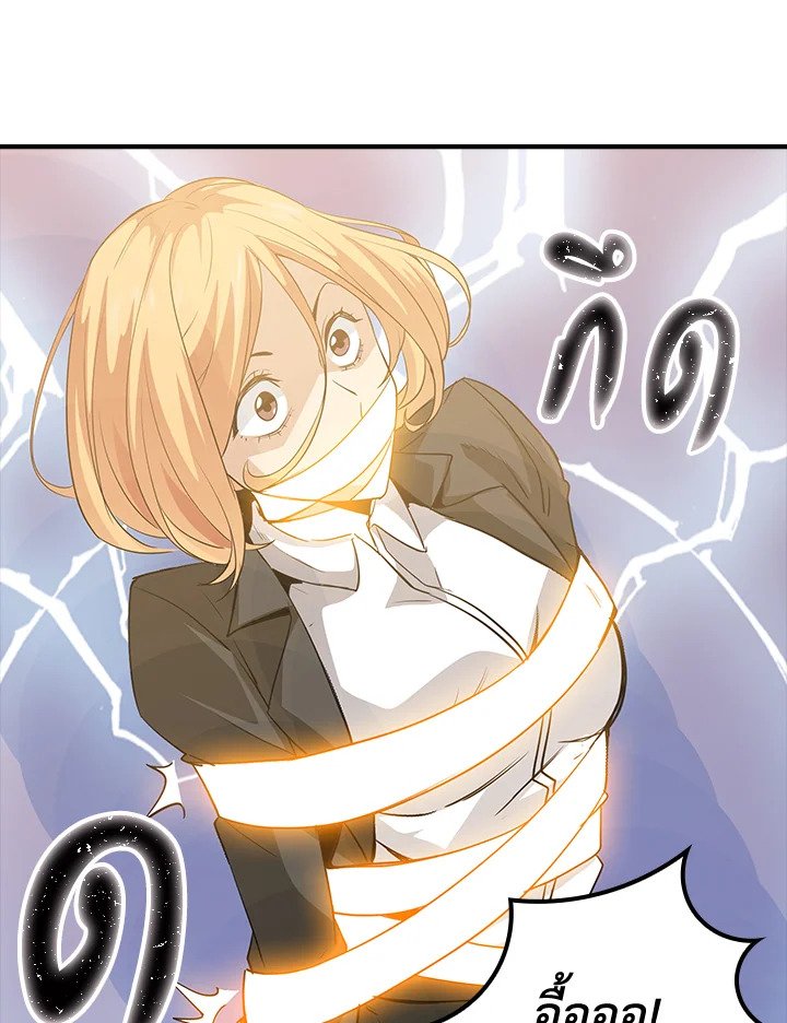 I Have an SSS-Rank Trait, But I Want a Normal Life ตอนที่ 11 73