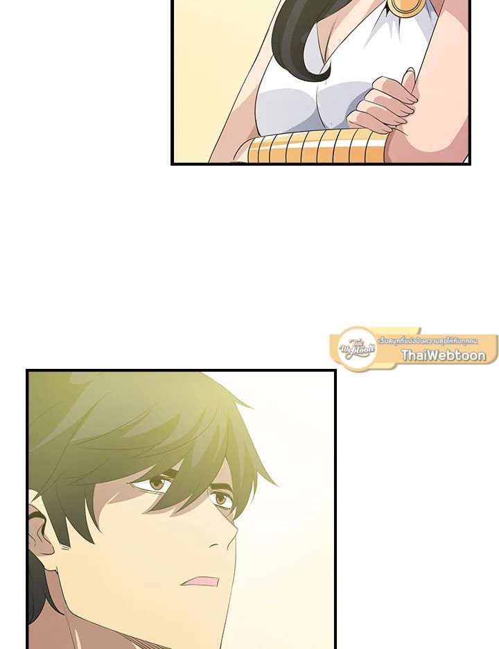 I Have an SSS-Rank Trait, But I Want a Normal Life ตอนที่ 11 79