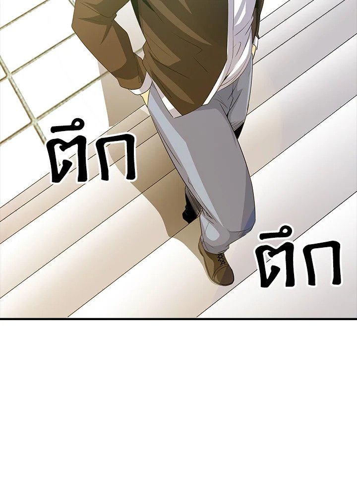I Have an SSS-Rank Trait, But I Want a Normal Life ตอนที่ 11 85