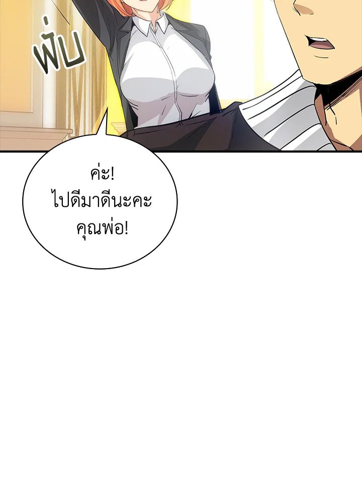 I Have an SSS-Rank Trait, But I Want a Normal Life ตอนที่ 11 114