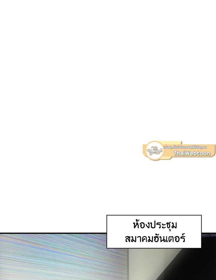I Have an SSS-Rank Trait, But I Want a Normal Life ตอนที่ 11 115