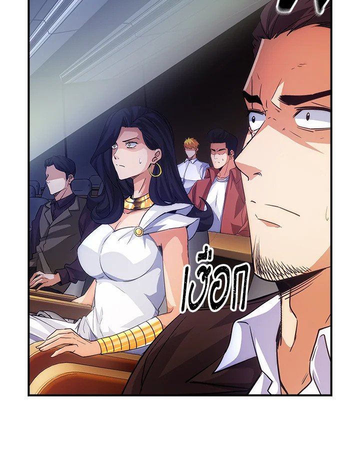I Have an SSS-Rank Trait, But I Want a Normal Life ตอนที่ 11 120