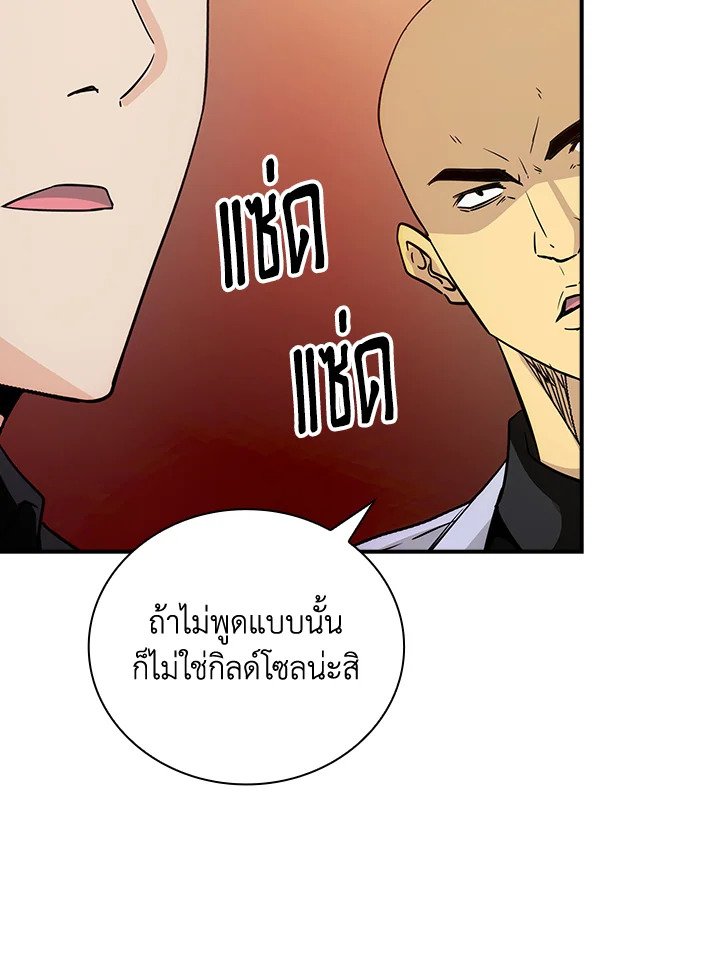 I Have an SSS-Rank Trait, But I Want a Normal Life ตอนที่ 11 130