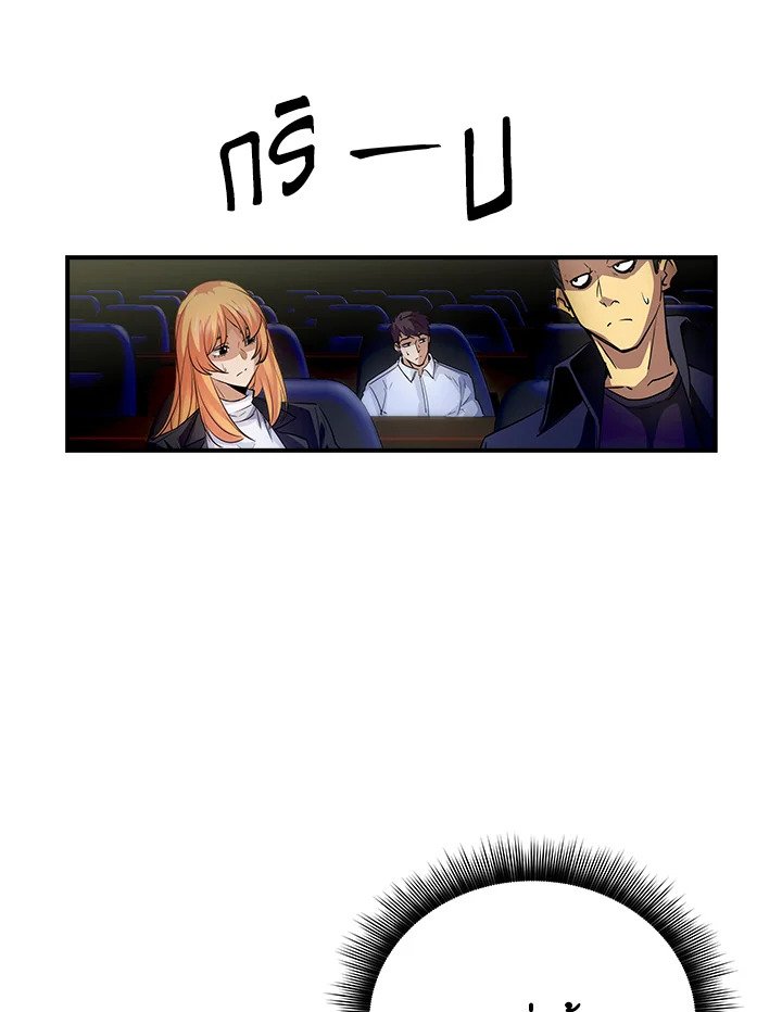 I Have an SSS-Rank Trait, But I Want a Normal Life ตอนที่ 11 137