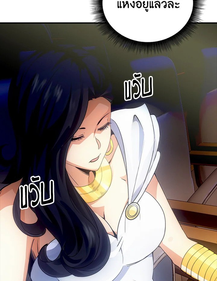 I Have an SSS-Rank Trait, But I Want a Normal Life ตอนที่ 11 138