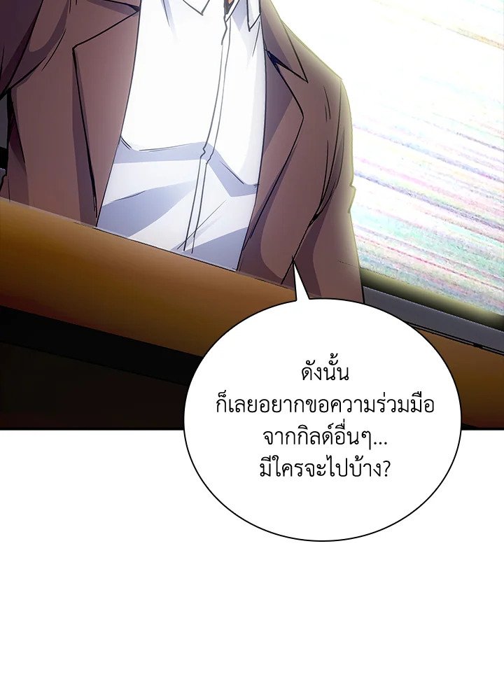 I Have an SSS-Rank Trait, But I Want a Normal Life ตอนที่ 11 136