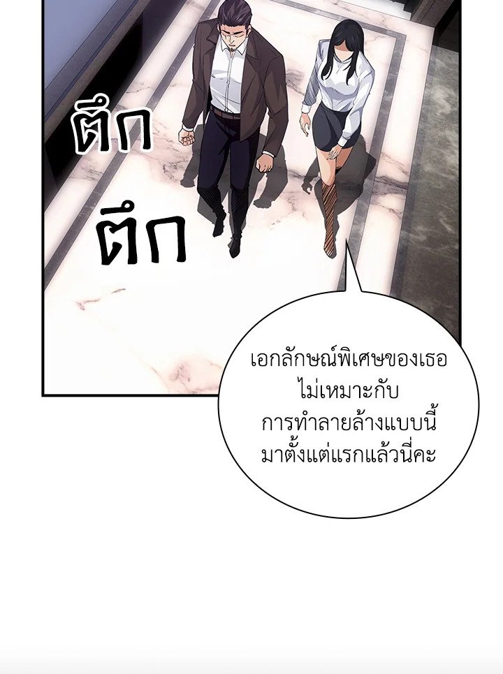 I Have an SSS-Rank Trait, But I Want a Normal Life ตอนที่ 12 7