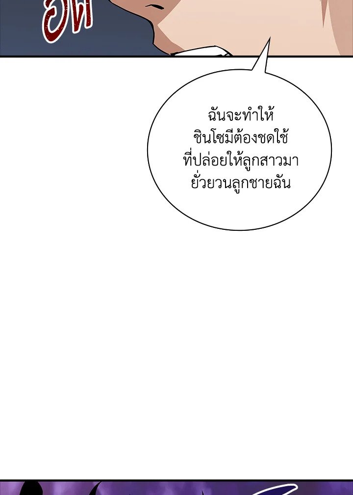 I Have an SSS-Rank Trait, But I Want a Normal Life ตอนที่ 12 13