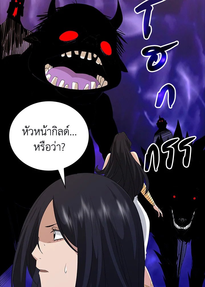 I Have an SSS-Rank Trait, But I Want a Normal Life ตอนที่ 12 14