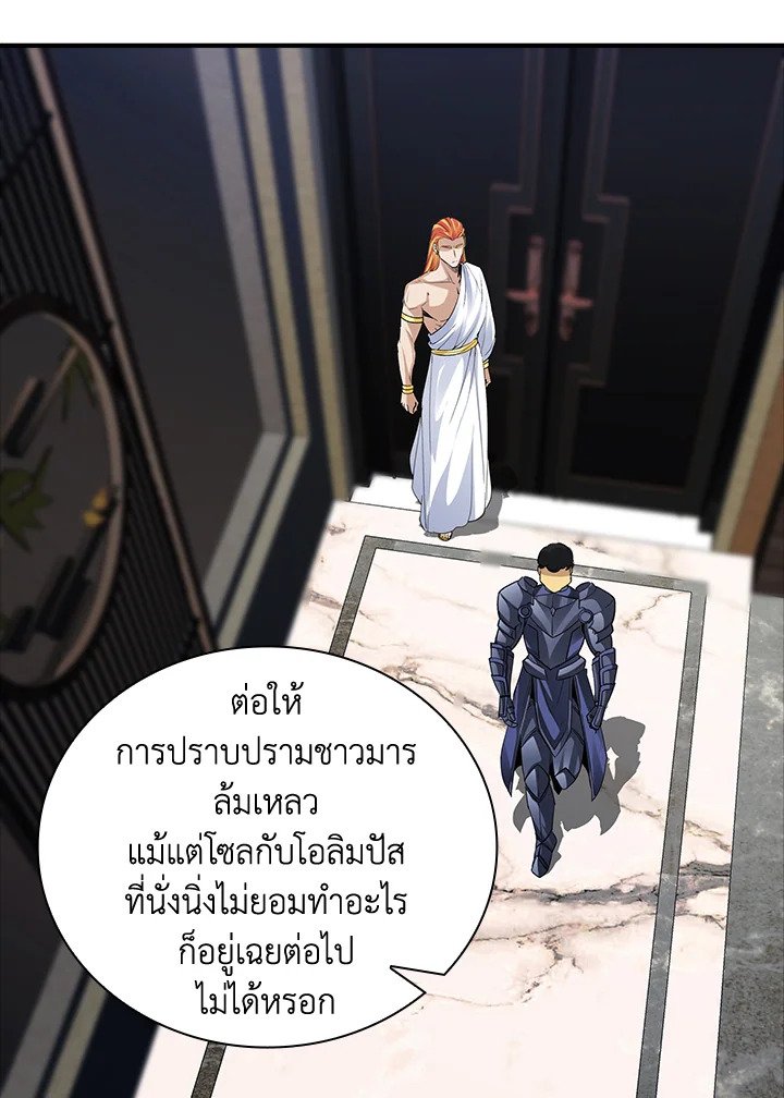 I Have an SSS-Rank Trait, But I Want a Normal Life ตอนที่ 12 17