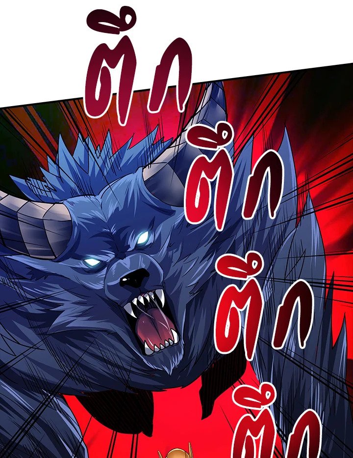 I Have an SSS-Rank Trait, But I Want a Normal Life ตอนที่ 12 22