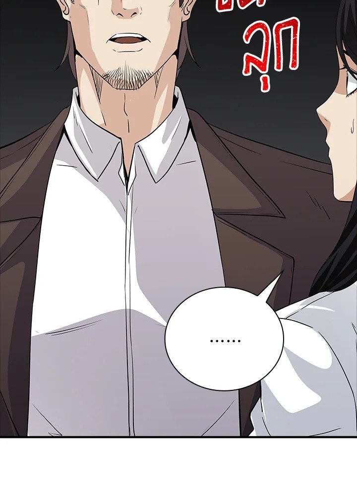 I Have an SSS-Rank Trait, But I Want a Normal Life ตอนที่ 12 19