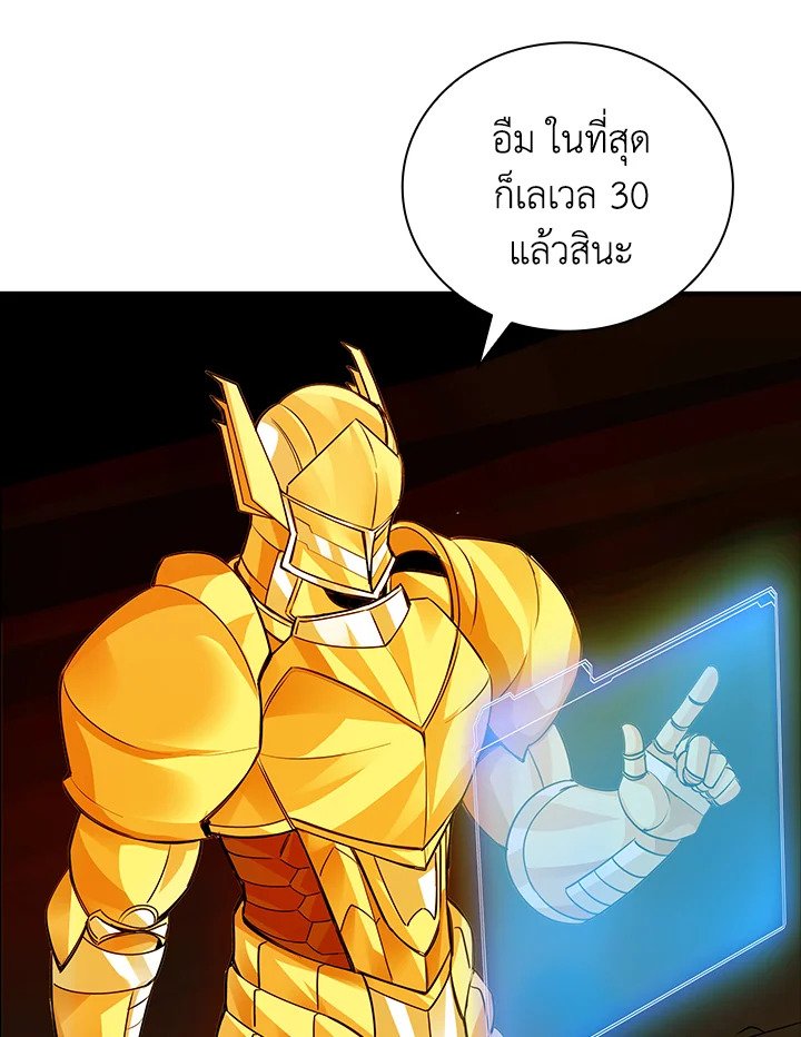 I Have an SSS-Rank Trait, But I Want a Normal Life ตอนที่ 12 28
