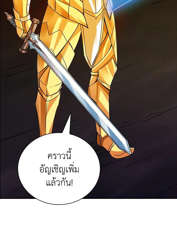 I Have an SSS-Rank Trait, But I Want a Normal Life ตอนที่ 12 29