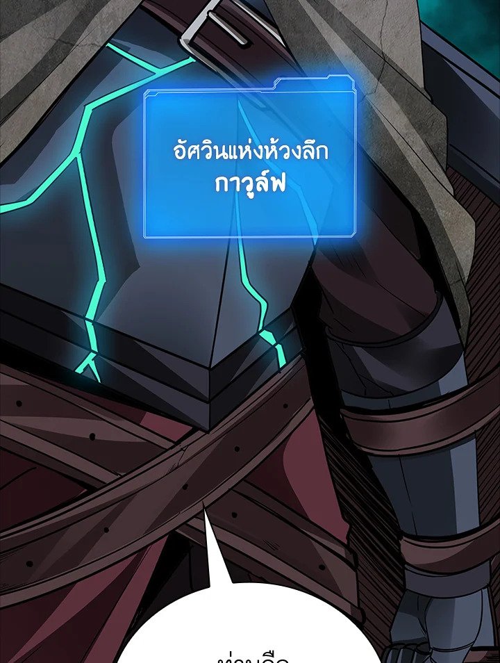 I Have an SSS-Rank Trait, But I Want a Normal Life ตอนที่ 12 36